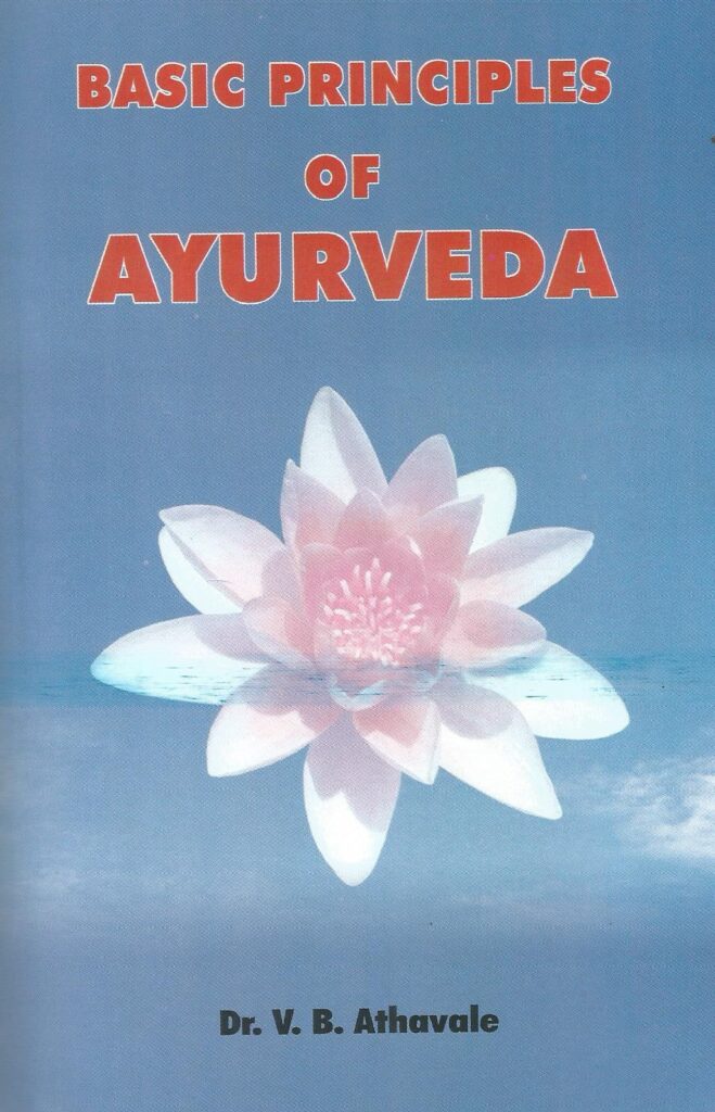 Basic Principles Of Ayurveda By V. B. Athavale - Chaukhamba