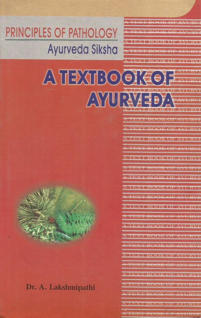 Principles Of Pathology (A Textbook Of Ayurveda) By A. Lakshmipathi ...