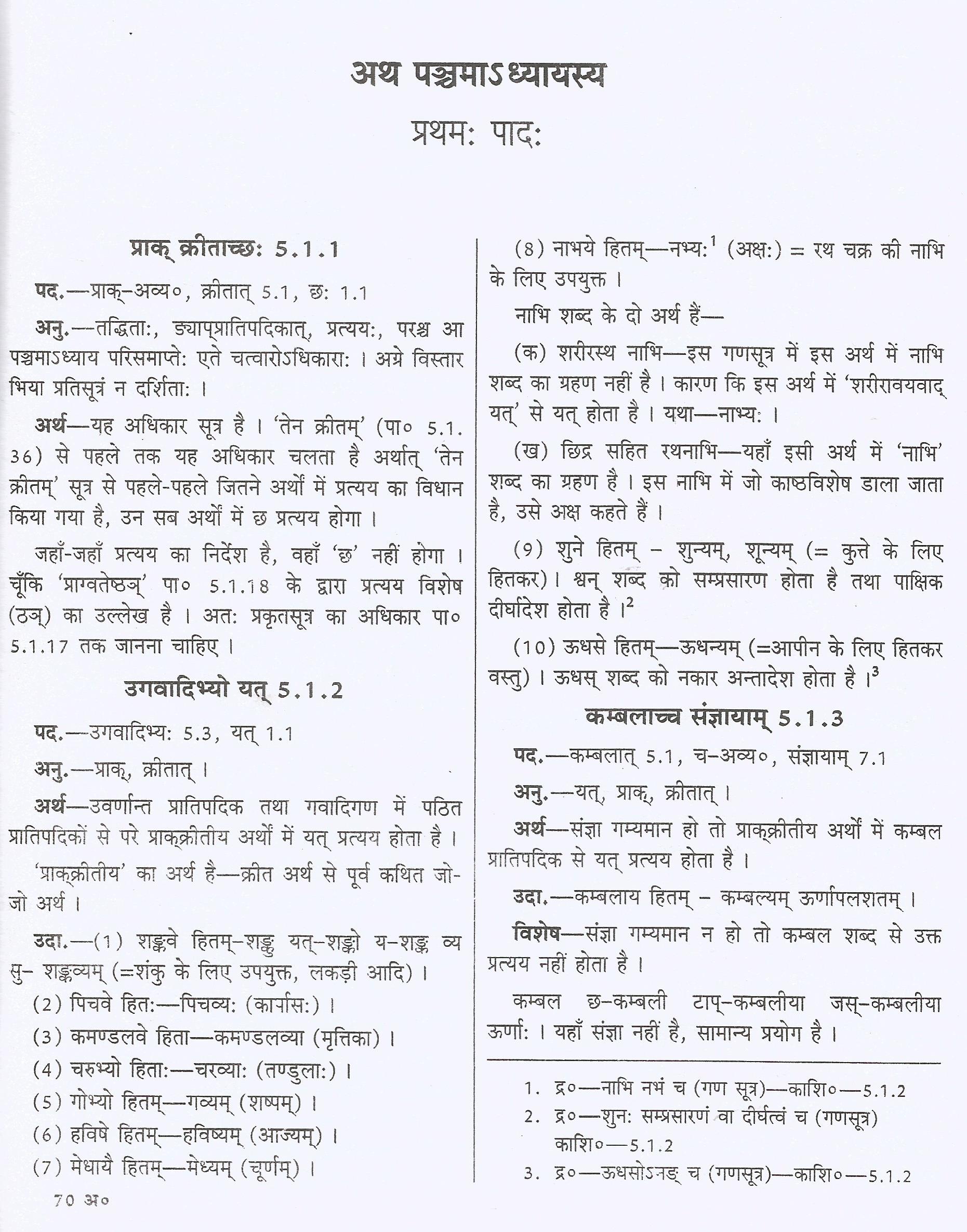 Ashtadhyayi Set of 2 Vols. by Ishwar