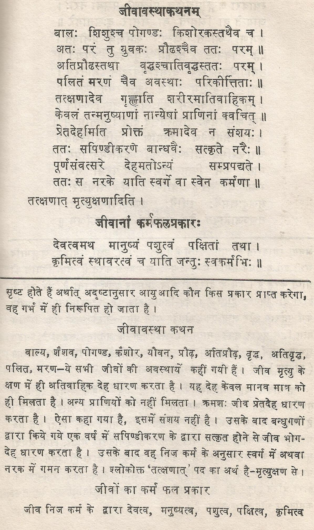 Saktanand Taringini by Ram